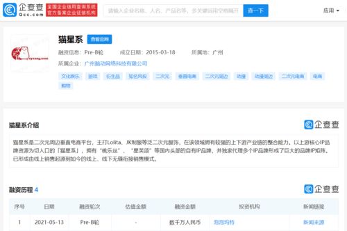 猫星系获泡泡玛特数千万元融资，加码数据处理与存储服务新篇章