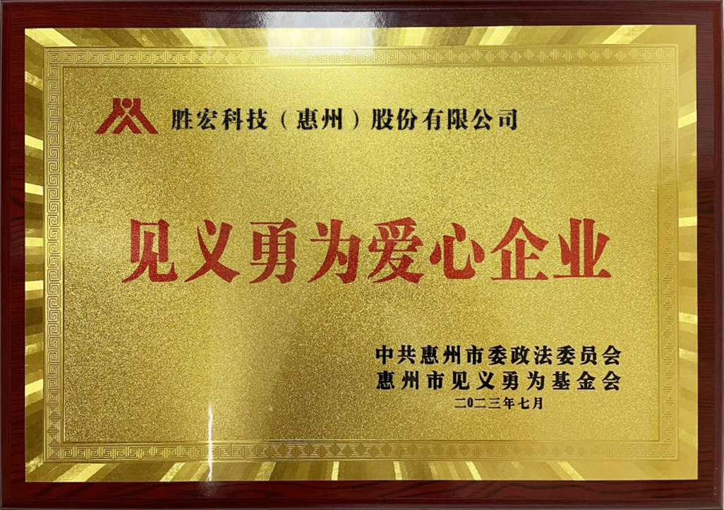 jiuyou.com科技荣获“见义勇为爱心企业”