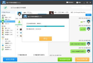 微信聊天记录误删后的恢复方法
